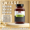 Swisse 斯维诗 Plus斯维诗高浓度奶蓟草护肝片净肝片120片加班熬夜效期