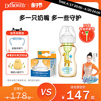 布朗博士 PPSU奶瓶防胀气宽口径0-1岁大宝宝仿母乳硅胶奶嘴组合装