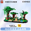 LEGO 乐高 40530向珍妮古道尔致敬Jane 黑猩猩乐园 男女孩拼插积木玩具