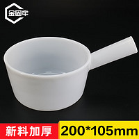 金固牢塑料水瓢 厨房浴室多用塑料水勺大号水瓢塑料水舀 200*105mm