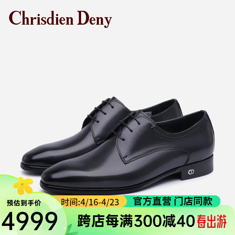 克雷斯丹尼（Chrisdien Deny）意大利皮鞋男士商务正装鞋英伦时尚擦色系带德比鞋 黑色GZH6003NCA 38