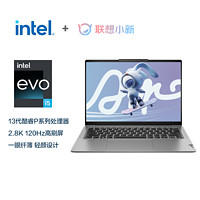 百亿补贴：Lenovo 联想 小新Air14 14英寸笔记本电脑（I5-1340P、16GB、1TB）