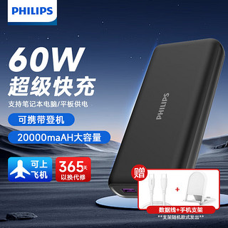 PHILIPS 飞利浦 充电宝 2万毫安