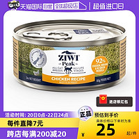 ZIWI 滋益巔峰 牛肉全階段貓糧 主食罐 85g