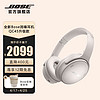 BOSE 博士 QuietComfort 45升级款 无线消噪蓝牙耳机头戴式降噪耳机 风燥滤除新体验 QC45升级款