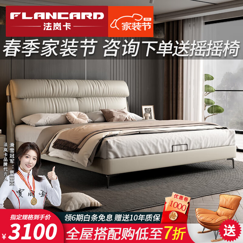 法岚卡（FLANCARD）意式极简储物真皮床1.8米2.0米2.2米主卧双人床现代轻奢婚床 床+环保椰棕床垫+2个床头柜 1.5x2.0米标准床【无储物功能】