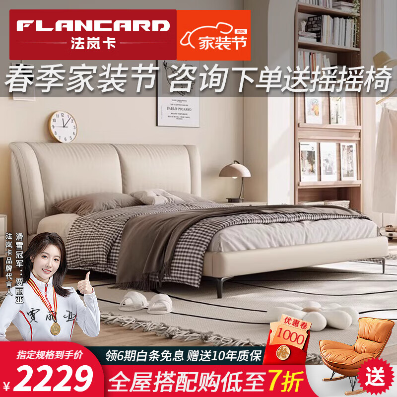 法岚卡（FLANCARD）头层牛皮双人床主卧实木床真皮轻奢现代简约卧室储物大床皮艺床 【头层牛皮】床+1柜 1.5x2米标准床(无储物)