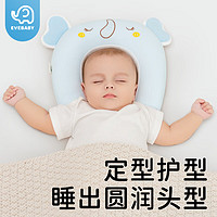 evebaby婴儿枕头定型枕0-3-6个月新生儿矫纠正头型1岁宝宝荞麦枕夏季透气 乖萌兔(送调节棒）