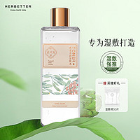 HERBETTER 千纤草 柔肤水精华水面膜  湿敷水300ml