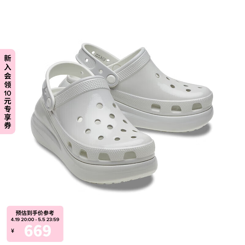 卡骆驰crocs经典亮绎泡芙洞洞鞋男鞋女鞋209285 大气灰-1FT 39(240mm)