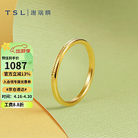 谢瑞麟（TSL）黄金戒指女款简约足金指环黄金素圈戒指XI153 13号圈口约1.35克