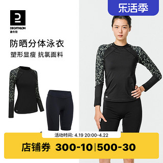 DECATHLON 迪卡侬 女子高腰防晒泳裤 8579525