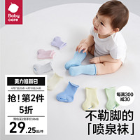 babycare 嬰兒襪子夏季薄款女童棉襪新生兒男童地板襪寶寶兒童襪
