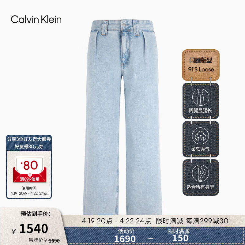 Calvin Klein【田柾国同款】 Jeans24春夏男褶裥腰边纯棉宽松牛仔裤J325770 1AA-牛仔浅蓝 36