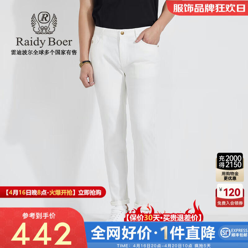 Raidy Boer/雷迪波尔【棉麻混纺】男士偏薄时尚休闲牛仔裤6011-80 白色  34（34）