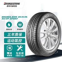 普利司通 轮胎Bridgestone汽车轮胎 235/60R18 103V H/P SPORT RFT 原配奔驰 GLC