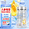 Natural Castle NaturalCastle16种稀有人参皂苷rg3 rh2 appD rk2 rh3 appT  人参复合片 90片/瓶