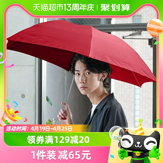 88VIP：Wpc. 日本雨伞不湿伞防水一甩干耐用折叠雨伞男女用轻便小红伞纯色