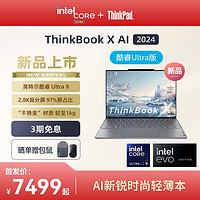 ThinkPad 思考本 ThinkBookX英特尔Evo酷睿Ultra9 32G 1T固态13.5英寸2.8k商务办公笔记本电脑轻薄本官方