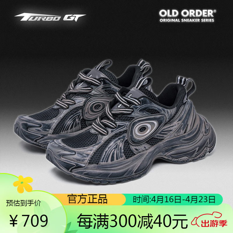 OLD ORDEROLD ORDER全新配色脏泥黑涡轮跑鞋男复古做旧厚底增高休闲老爹鞋 脏黑色 39