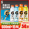 pepsi 百事 可乐佳得乐运动功能性饮料600ml