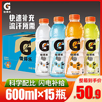 pepsi 百事 可乐佳得乐运动功能性饮料600ml