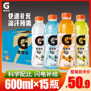 pepsi 百事 可乐佳得乐运动功能性饮料600ml