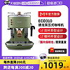 De'Longhi 德龙 复古系列 ECO310.VBG 半自动咖啡机 奶油白