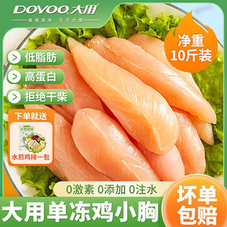 百亿补贴：大用 DOYOO 大用 单冻 鸡大胸 3kg