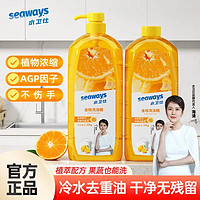 seaways 水卫仕 洗剂食品用级别洗涤剂 1.35kg