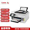 Canon 佳能 GX6080彩色喷墨打印机A4复印扫描大容量加墨式商用一体机双频wifi+输稿器微信远程 24页/分钟