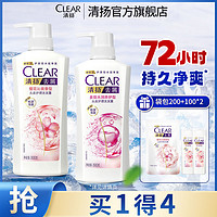 百亿补贴：CLEAR 清扬 洗发水控油去屑止痒男女烟酰胺洗头膏官方旗舰店电竞歌王KPL