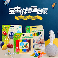 Crayola 绘儿乐 圆头水彩笔 8色