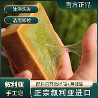 R·MMISAA叙利亚古皂10年40%月桂手工皂洁面橄榄精油洗脸沐浴卸妆香皂 三年古皂（3块）+起泡网