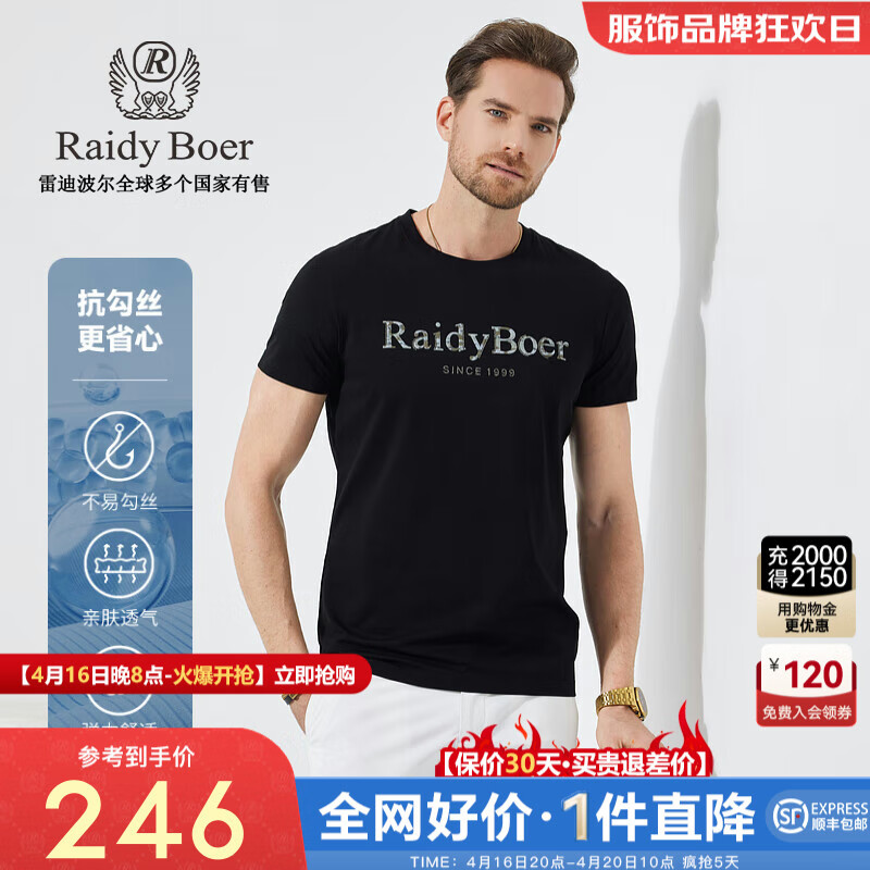 Raidy Boer/雷迪波尔【抗勾丝】男新烫钻印花迷彩圆领短袖T恤7036 黑色  185/56/XXXL