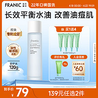 法兰琳卡（FRANIC）洋甘菊控油平衡水 敏感肌补水保湿护肤品爽肤水120g 【控油祛痘】洋甘菊安护水120g