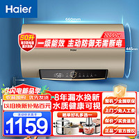 Haier 海尔 短款电热水器速热APP智能控制家用