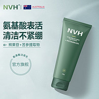 NVH 氨基酸洗面奶面部去油清洁净爽干皮洁面乳柔和男女生 120g 洁面单支120g