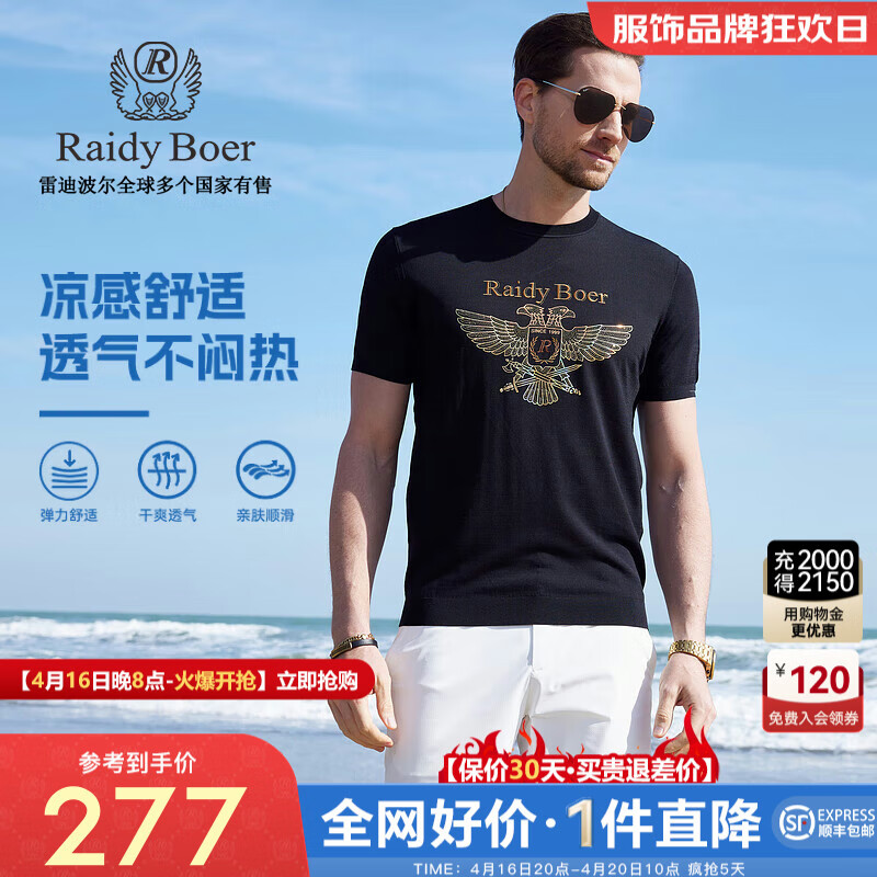 Raidy Boer/雷迪波尔【冰麻纱】男新夏镭射刺绣双头鹰短袖T恤7016 黑色  160/44/XS