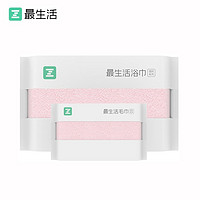 Z towel 最生活 新疆长绒棉浴巾纯棉大毛巾男女儿童成人家用洗澡裹身巾洗脸大浴巾 粉色 A-1180+A-1181