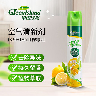 Green island 绿岛 空气清新剂柠檬 家用卧室内汽车载清芳香薰剂厕所去除异臭喷雾氛