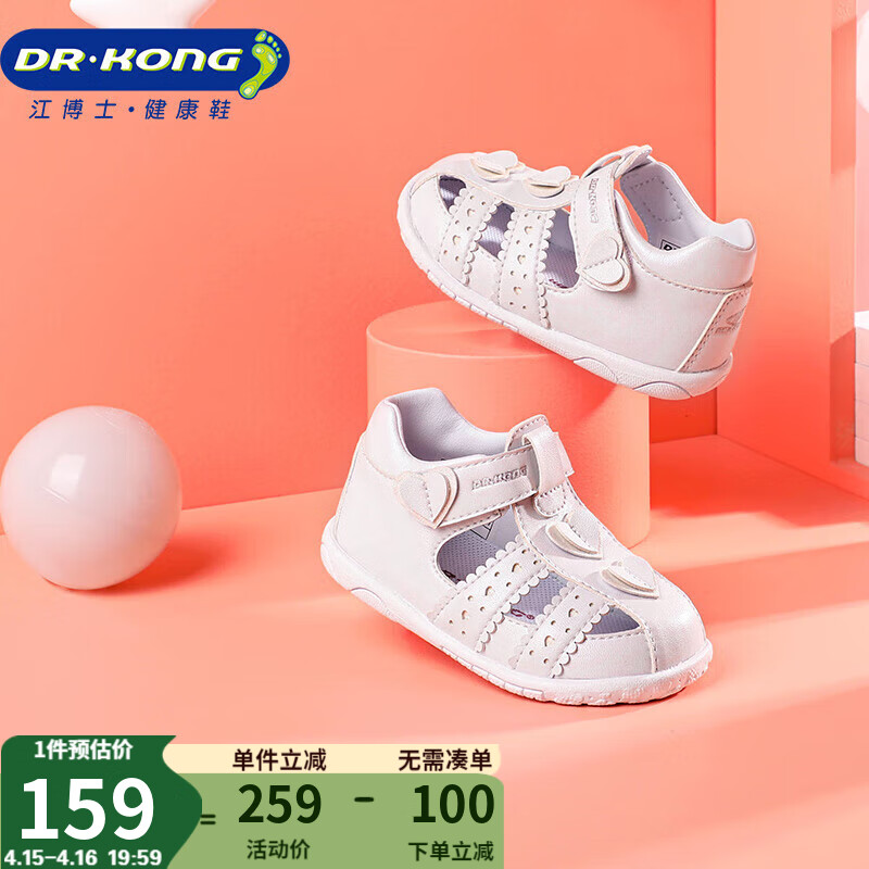 江博士步前鞋 夏季女童公主舒适小白鞋 婴儿凉鞋B13222W007白色 20