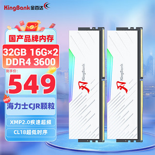 KINGBANK 金百达 刃系列 DDR4 3600MHz RGB 台式机内存 32GB 16GBx2