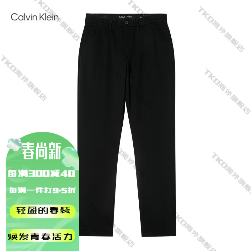 Calvin Klein美国CK CALVIN KLEIN男士休闲裤微弹力修身小脚布裤纯色薄款长裤 黑色 W30L32(腰围80厘米)