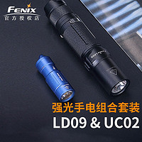FENIX 菲尼克斯 LD09 UC02 強光手電筒套裝 黑色 220流明