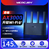 MERCURY 水星网络 X30G 双频3000M 家用千兆Mesh无线路由器 Wi-Fi 6 单个装 黑色