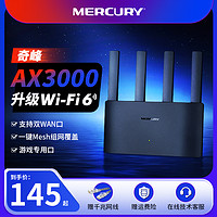 MERCURY 水星网络 X30G 双频3000M 家用千兆Mesh无线路由器 Wi-Fi 6 单个装 黑色