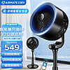 AIRMATE 艾美特 空气循环扇3D摇头台立式   CA23-AD20