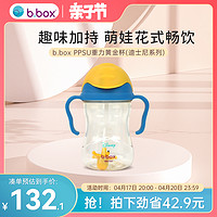 b.box 澳洲bbox宝宝PPSU重力水杯b.box儿童训练叉勺套装旗舰店