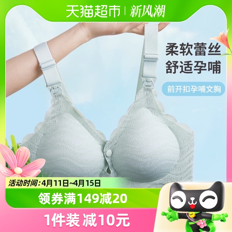 雅黛俪哺乳内衣产后喂奶母乳舒适文胸前开扣肩搭扣双开扣